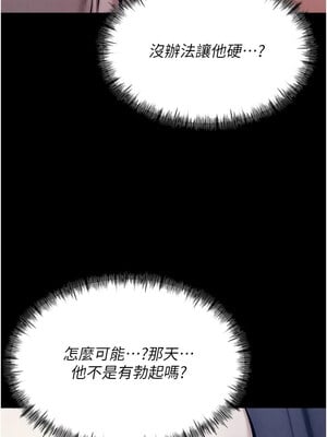 選手村：母豬調教 9-10話_10_14