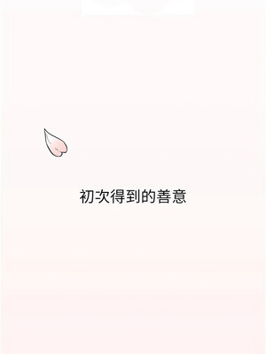 守護天使 1-15話_01_23