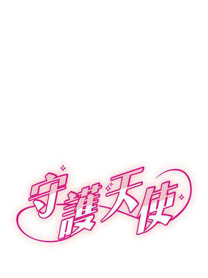 守護天使 1-15話_12_01