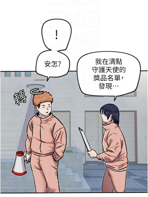 守護天使 1-15話_12_11