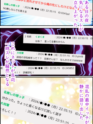 叔母を浮気相手と別れさせてから俺の牝にしたけどなんか質問ある?_uwaki_002