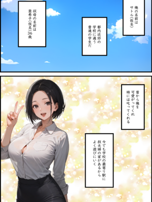 叔母を浮気相手と別れさせてから俺の牝にしたけどなんか質問ある?_uwaki_003