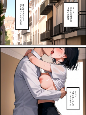 叔母を浮気相手と別れさせてから俺の牝にしたけどなんか質問ある?_uwaki_074