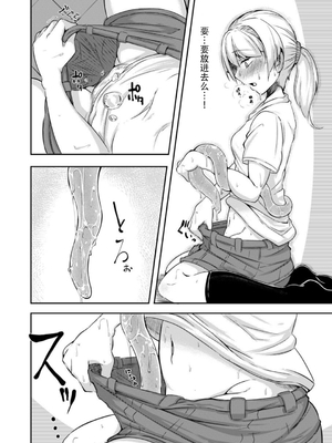 [平胸好き委員会 (奥ヴぁ)] あなたの街の触手屋さん 1~4+3.5、4.5 [DL版][中国翻訳][薄碼]_014