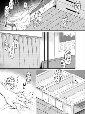 [平胸好き委員会 (奥ヴぁ)] あなたの街の触手屋さん 1~4+3.5、4.5 [DL版][中国翻訳][薄碼]_026