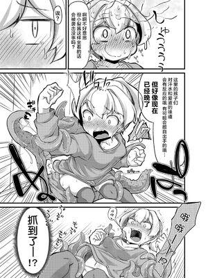 [平胸好き委員会 (奥ヴぁ)] あなたの街の触手屋さん 1~4+3.5、4.5 [DL版][中国翻訳][薄碼]_042