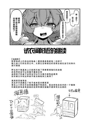 [平胸好き委員会 (奥ヴぁ)] あなたの街の触手屋さん 1~4+3.5、4.5 [DL版][中国翻訳][薄碼]_051