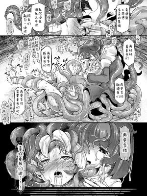 [平胸好き委員会 (奥ヴぁ)] あなたの街の触手屋さん 1~4+3.5、4.5 [DL版][中国翻訳][薄碼]_082