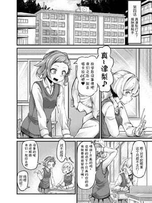 [平胸好き委員会 (奥ヴぁ)] あなたの街の触手屋さん 1~4+3.5、4.5 [DL版][中国翻訳][薄碼]_105