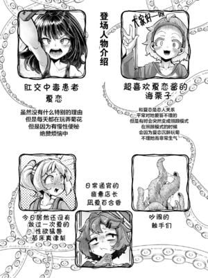 [平胸好き委員会 (奥ヴぁ)] あなたの街の触手屋さん 1~4+3.5、4.5 [DL版][中国翻訳][薄碼]_143