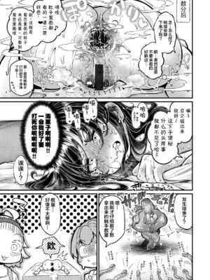 [平胸好き委員会 (奥ヴぁ)] あなたの街の触手屋さん 1~4+3.5、4.5 [DL版][中国翻訳][薄碼]_164