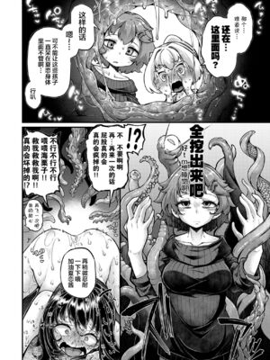 [平胸好き委員会 (奥ヴぁ)] あなたの街の触手屋さん 1~4+3.5、4.5 [DL版][中国翻訳][薄碼]_165