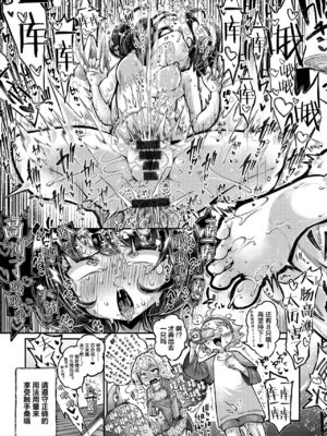 [平胸好き委員会 (奥ヴぁ)] あなたの街の触手屋さん 1~4+3.5、4.5 [DL版][中国翻訳][薄碼]_168