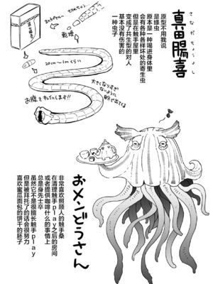 [平胸好き委員会 (奥ヴぁ)] あなたの街の触手屋さん 1~4+3.5、4.5 [DL版][中国翻訳][薄碼]_171