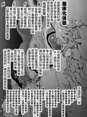 [平胸好き委員会 (奥ヴぁ)] あなたの街の触手屋さん 1~4+3.5、4.5 [DL版][中国翻訳][薄碼]_173
