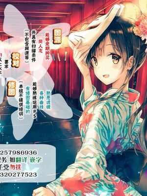 [平胸好き委員会 (奥ヴぁ)] あなたの街の触手屋さん 1~4+3.5、4.5 [DL版][中国翻訳][薄碼]_177