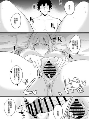 [七尾重工 (ななお)] 先生、お疲れですよね？ (ブルーアーカイブ) [黎欧出资汉化] [DL版]_17