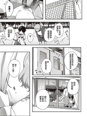 [よしとら] ケダモノ淫モラリズム [DL版] [我一个人整合汉化]_119