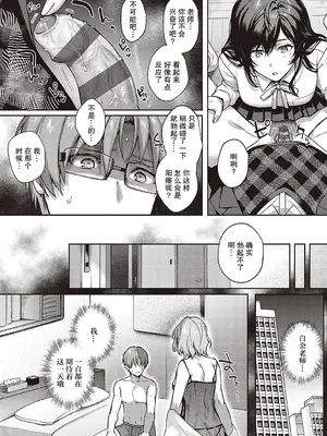 [よしとら] ケダモノ淫モラリズム [DL版] [我一个人整合汉化]_165