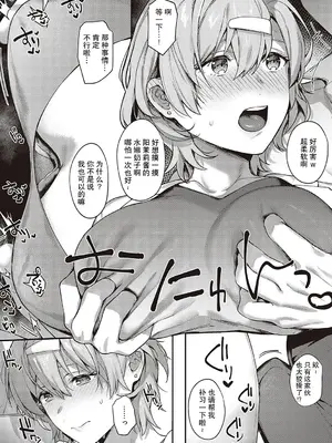 [よしとら] ケダモノ淫モラリズム [DL版] [我一个人整合汉化]_193
