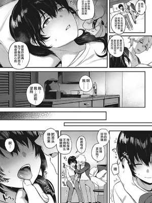 [よしとら] ケダモノ淫モラリズム [DL版] [我一个人整合汉化]_038