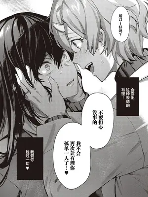 [よしとら] ケダモノ淫モラリズム [DL版] [我一个人整合汉化]_253