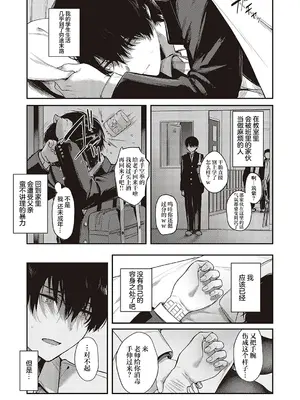 [よしとら] ケダモノ淫モラリズム [DL版] [我一个人整合汉化]_121