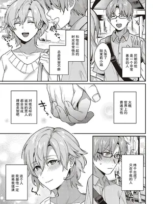 [よしとら] ケダモノ淫モラリズム [DL版] [我一个人整合汉化]_196
