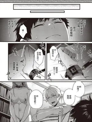 [よしとら] ケダモノ淫モラリズム [DL版] [我一个人整合汉化]_087