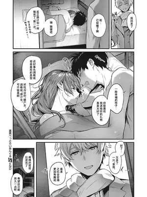 [よしとら] ケダモノ淫モラリズム [DL版] [我一个人整合汉化]_031