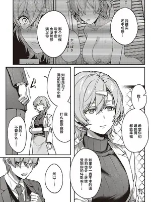 [よしとら] ケダモノ淫モラリズム [DL版] [我一个人整合汉化]_234