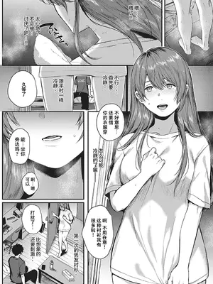 [よしとら] ケダモノ淫モラリズム [DL版] [我一个人整合汉化]_011