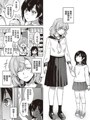 [よしとら] ケダモノ淫モラリズム [DL版] [我一个人整合汉化]_150