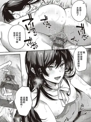 [よしとら] ケダモノ淫モラリズム [DL版] [我一个人整合汉化]_224