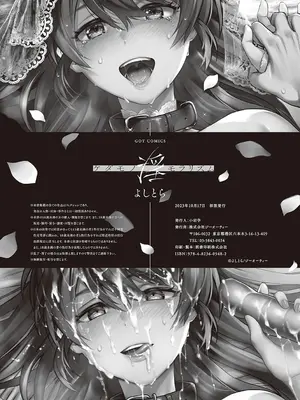 [よしとら] ケダモノ淫モラリズム [DL版] [我一个人整合汉化]_286