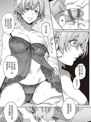 [よしとら] ケダモノ淫モラリズム [DL版] [我一个人整合汉化]_166