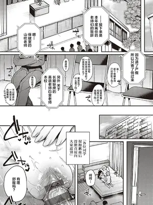 [よしとら] ケダモノ淫モラリズム [DL版] [我一个人整合汉化]_254
