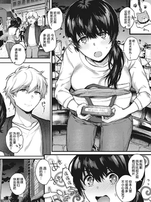 [よしとら] ケダモノ淫モラリズム [DL版] [我一个人整合汉化]_036