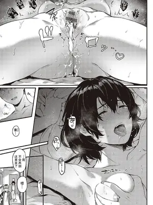 [よしとら] ケダモノ淫モラリズム [DL版] [我一个人整合汉化]_314