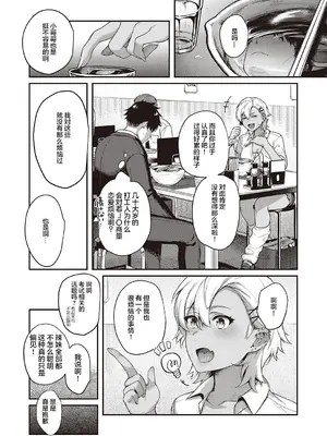 [よしとら] ケダモノ淫モラリズム [DL版] [我一个人整合汉化]_068