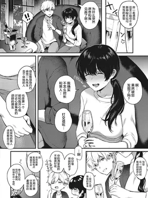 [よしとら] ケダモノ淫モラリズム [DL版] [我一个人整合汉化]_037