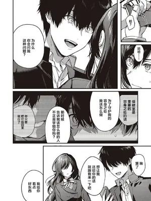 [よしとら] ケダモノ淫モラリズム [DL版] [我一个人整合汉化]_232