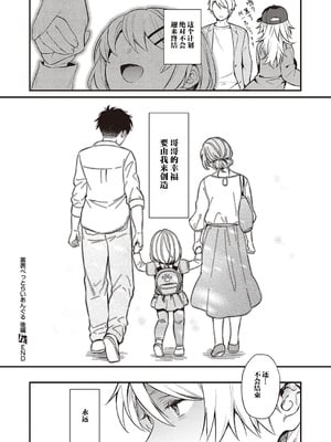 [よしとら] ケダモノ淫モラリズム [DL版] [我一个人整合汉化]_105