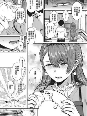 [よしとら] ケダモノ淫モラリズム [DL版] [我一个人整合汉化]_010