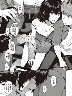 [よしとら] ケダモノ淫モラリズム [DL版] [我一个人整合汉化]_300
