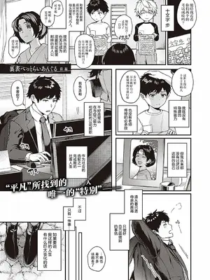 [よしとら] ケダモノ淫モラリズム [DL版] [我一个人整合汉化]_006