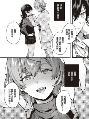 [よしとら] ケダモノ淫モラリズム [DL版] [我一个人整合汉化]_252