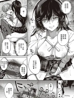 [よしとら] ケダモノ淫モラリズム [DL版] [我一个人整合汉化]_169