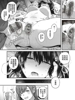 [よしとら] ケダモノ淫モラリズム [DL版] [我一个人整合汉化]_045