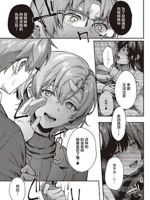 [よしとら] ケダモノ淫モラリズム [DL版] [我一个人整合汉化]_237
